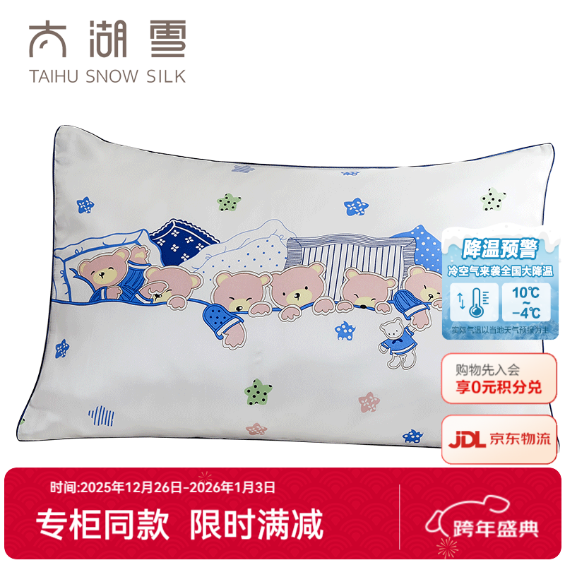 ̫��ѩ������˿����Ӥ��A��100%ɣ�ϳ�˿0-8���ͯ�׶�԰��ֻװ ����������˿���� 35*50cm��0-2�꡿ 69Ԫ