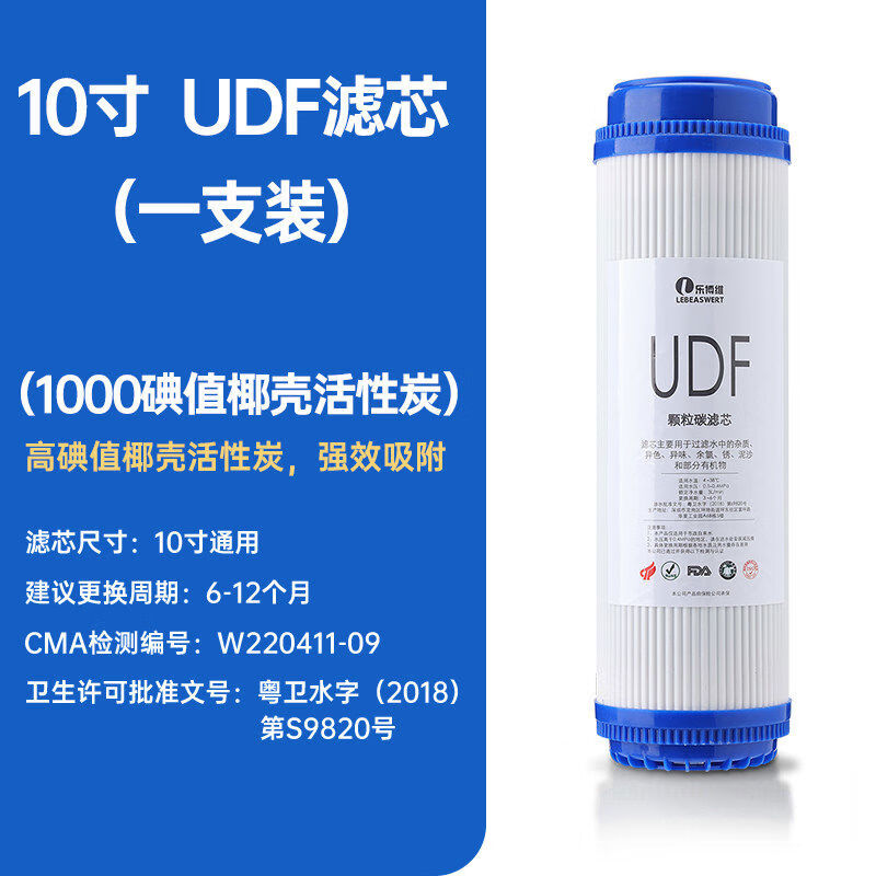 净水器滤芯10寸udf颗粒碳活性炭20寸通用配件过滤器滤芯纯水机 10寸