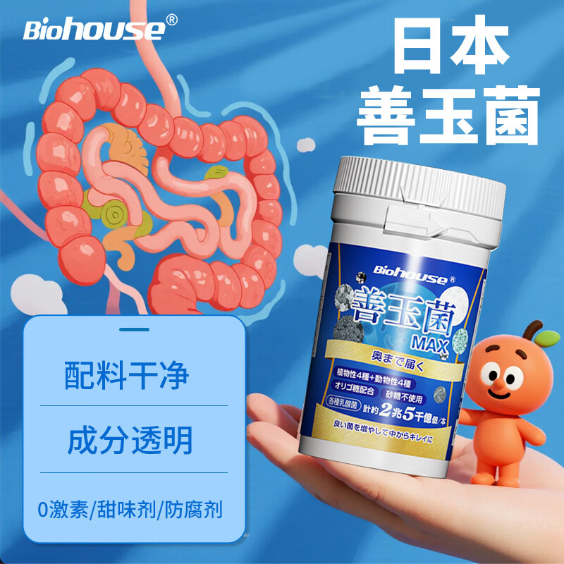bioHouse バイオホウス日本进口小蓝瓶肠胃益生菌 孕妇成人益生菌调理肠胃脾胃虚弱180粒 180粒*1瓶