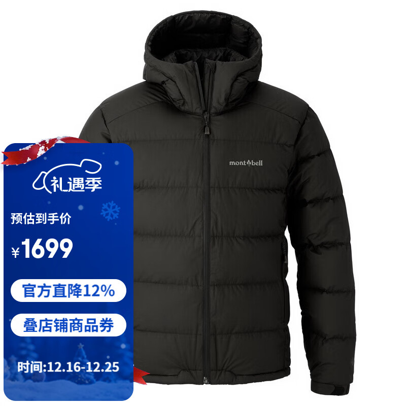 mont·bell羽绒服男800蓬鹅绒科技面料防风防雪徒步旅行保暖连帽外套1101713 BK黑色 M