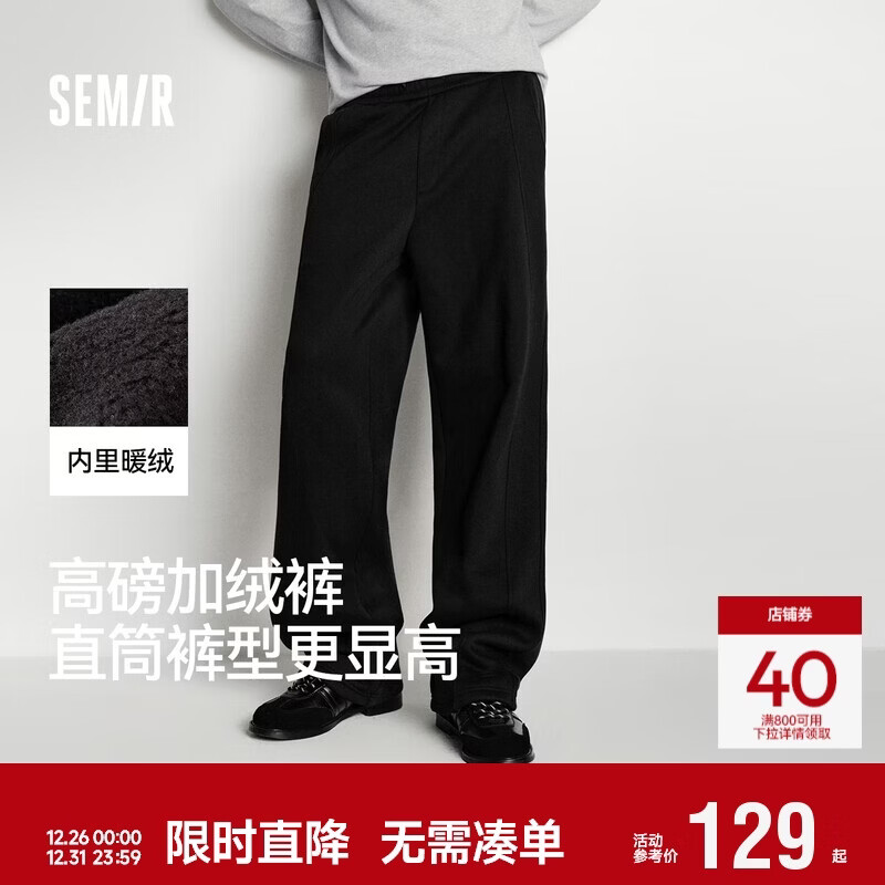 森马（Semir）休闲裤男发热抑菌针织卫裤宽松直筒裤25冬长裤子百搭109725127104