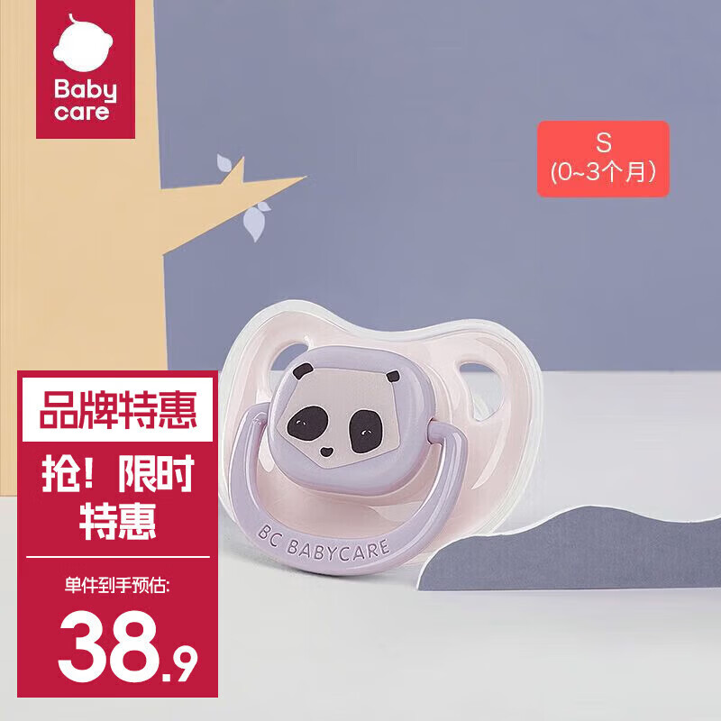 babycare  1安抚奶嘴新生婴儿宝宝软防胀气睡觉神器 【S码】 0-3个月 1个装 贝尼诺森林 京东折扣/优惠券
