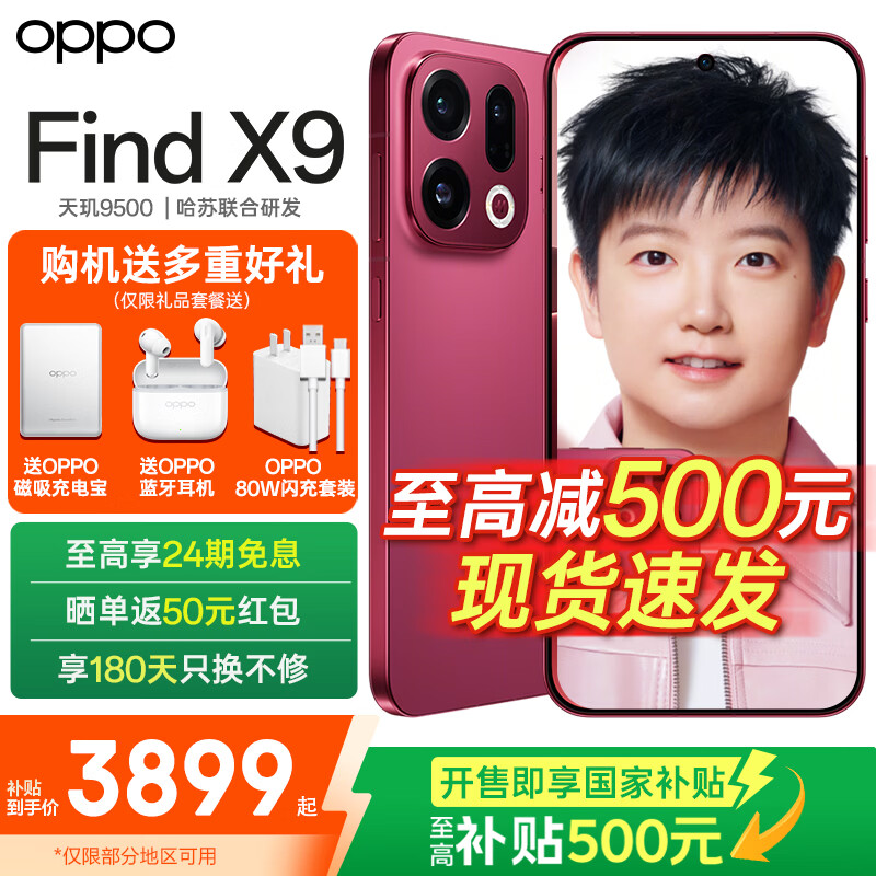 OPPO Find X9 �콢�ֻ���24��+ɹ��50�����Ҳ��� 4K����ʵ����Ƭ ����9500 ��������� ���������ֻ� ׷��� 12GB+256GB �ٷ����䡾OPPOԭװ����3ѡ1+�������졿 3959.09Ԫ