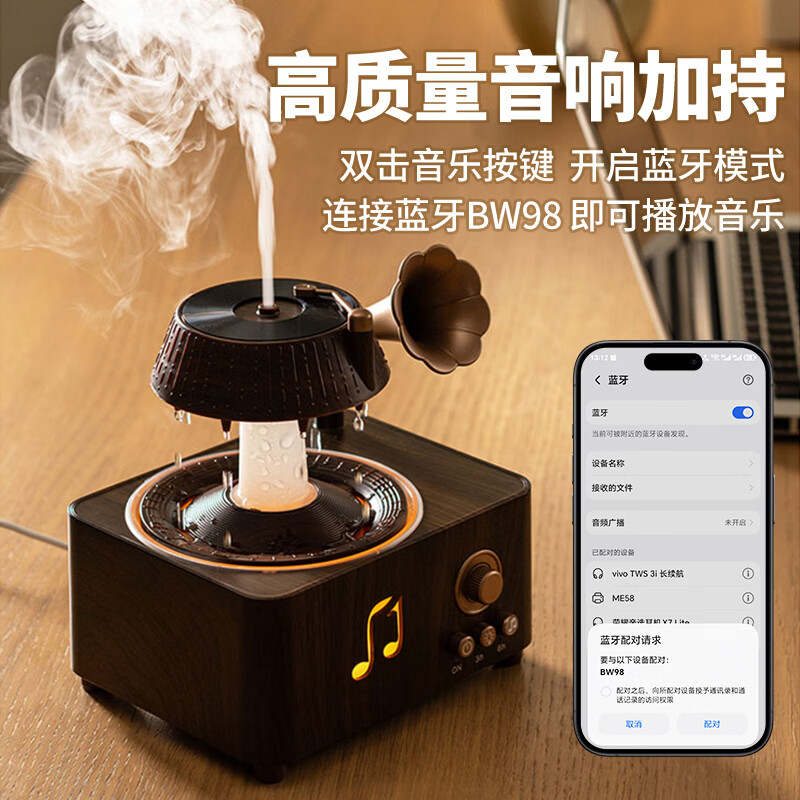 RUITFU复古蓝牙音箱旋转雨滴香薰加湿器创意礼物手机连接香薰机蓝牙音响家用冷香仪礼物扩香机生日礼物 蓝牙音响款-旋转雨滴香薰机 30mL/h