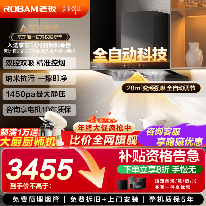 �ϰ壨Robam��������Eϵ�С�˫����E1���̻�28�������ô�����ŷʽ����˫ǻ���̻���������1450Pa��ѹ66X1-E1 ��28�������������̻�E1 �Զ����ػ�+���ڷ���