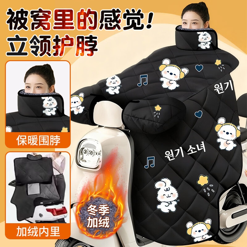 诗迦努冬季加绒加厚挡风被护脖侧翼款保暖防寒防风电动车挡风被 【黑色音乐狗】加绒加厚护脖挡风被【带内兜】 侧翼款