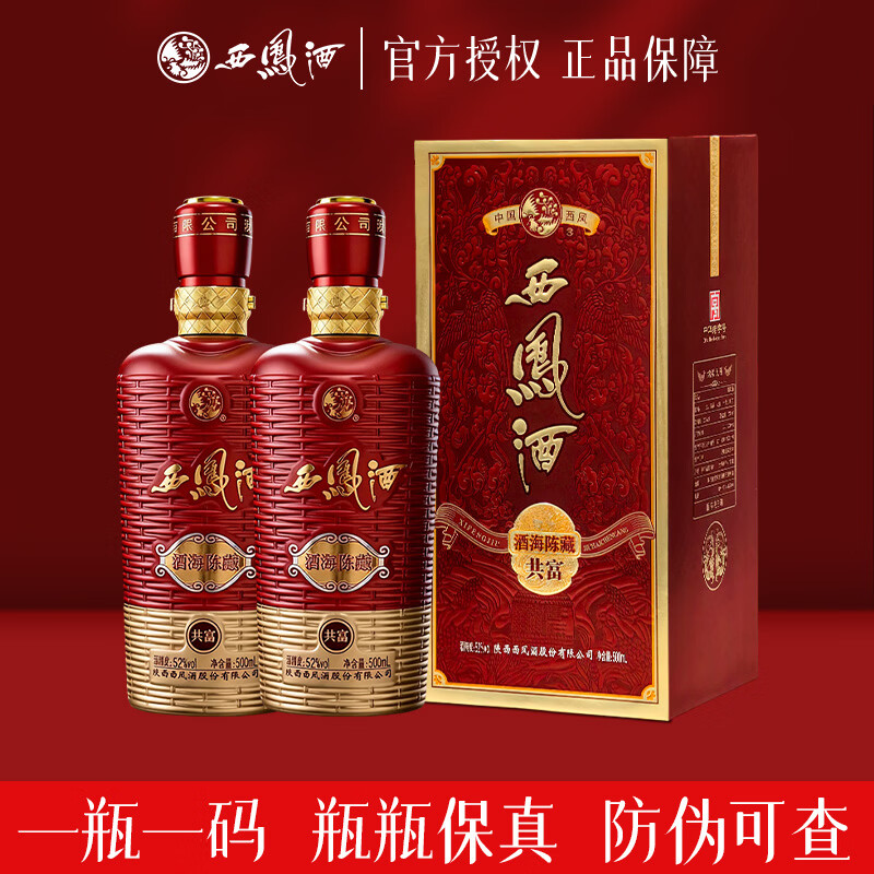 ����� �ƺ��²ع�������Ʒ���ϡ�52�ȷ����� ϲ���ƿ���������׾� 52�� 500mL 2ƿ ����������� 289Ԫ