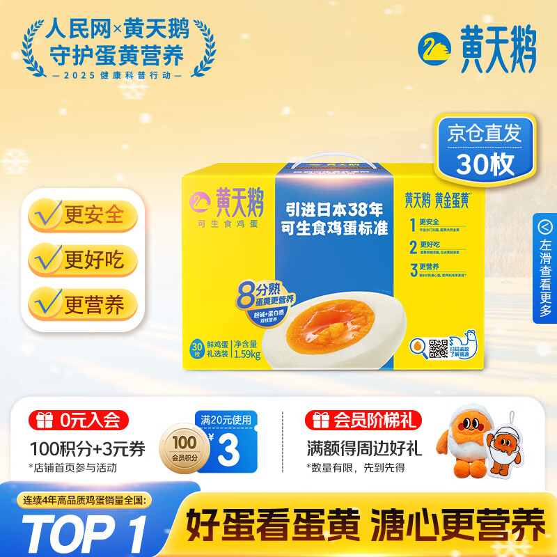 ��������ʳ���� 30ö/3.18�����װ ���ʼ���������Ӫ �޿����� 57.87Ԫ