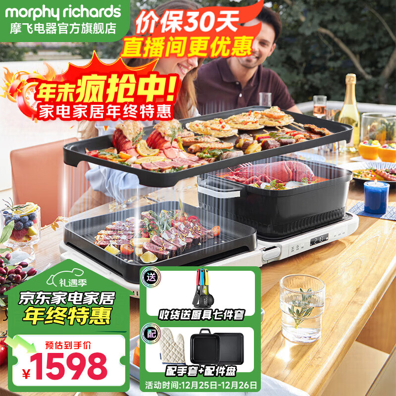 摩飞电器多功能锅折叠料理锅三代家用电火锅专用锅烤鱼炒蒸烧烤肉涮一体聚会嗨吃盘 MR9188 椰奶白全套【含嗨吃盘】