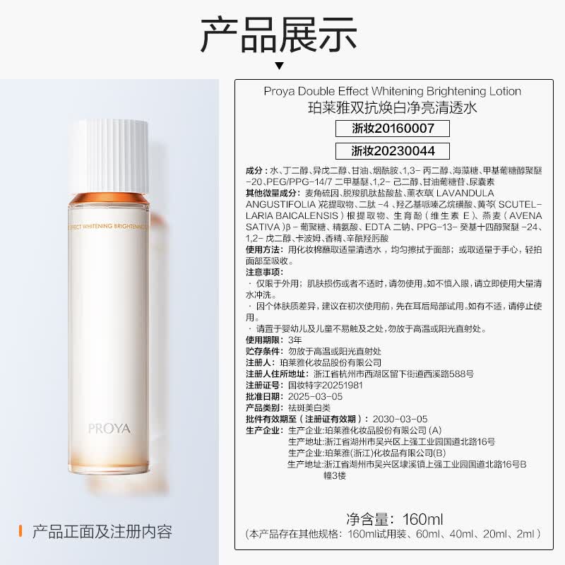 精华水品牌排行前十名：这10款补水效果超赞，肌肤焕发自然光彩