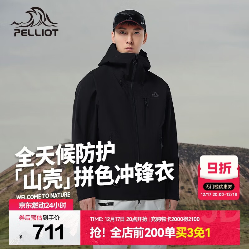 伯希和（Pelliot）[山壳pro]户外硬壳冲锋衣男女防水夏季登山外套124301006黑XL