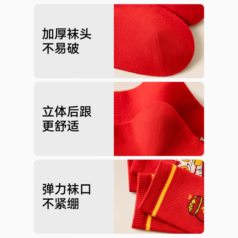 雅鹿本命年红色袜子男女同款新年袜暴富袜男士女士中筒袜鸿运骐骥红 招财猫+福袋+日富一日+恭喜发财+心愿必达 5双 均码