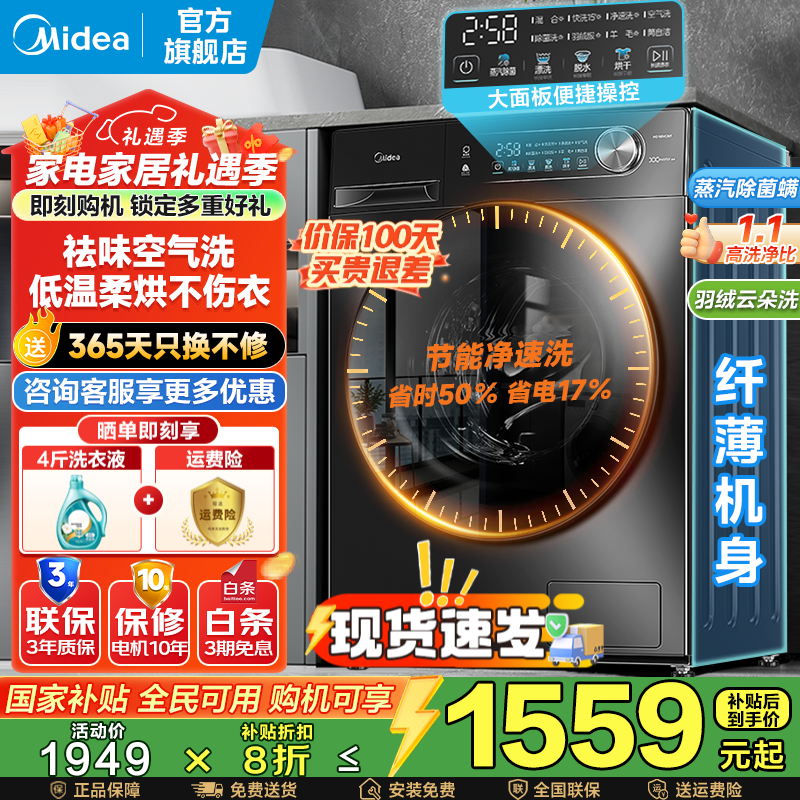 midea/���� ����ϵ�� 10kg ��Ͳ MD100VC36T  1551.2Ԫ