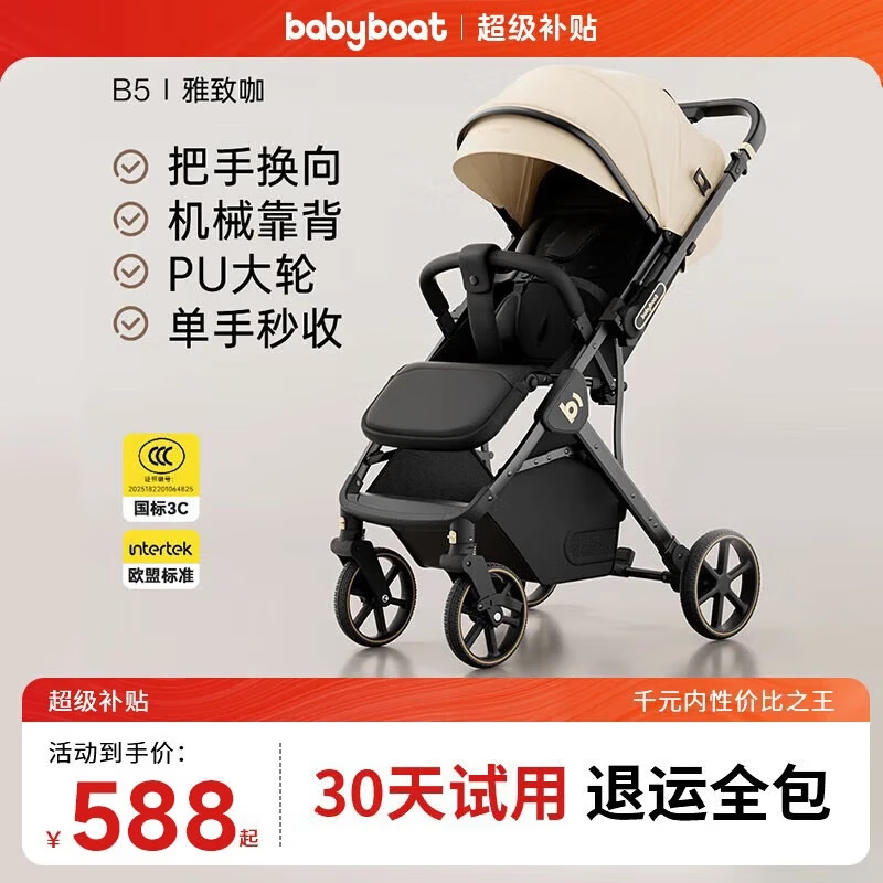 ���ڲ�����Baby boat���� B5 Ӥ���� ˫������۵��߾��� 0-3������� ���������Ƴ� K9 513.95Ԫ(������)