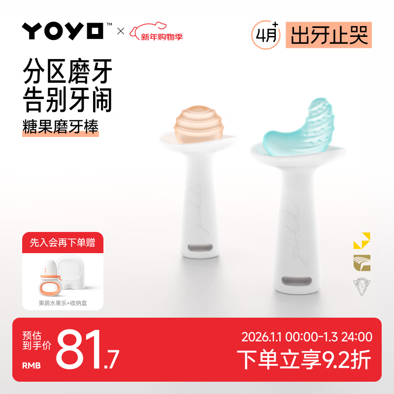 佳尔优优牙胶磨牙棒婴儿口欲期4-6-12个月以上出牙期硅咬胶小月亮2只装