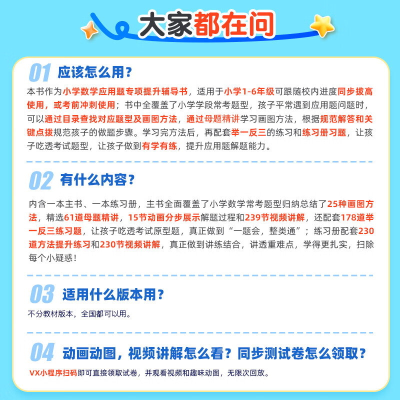 作业帮小学数学画图法60天搞定一二三四五六年级思维训练数学公式定律手册几何36模型语文作文公式法通用版 【爆款】小学数学画图法 无规格