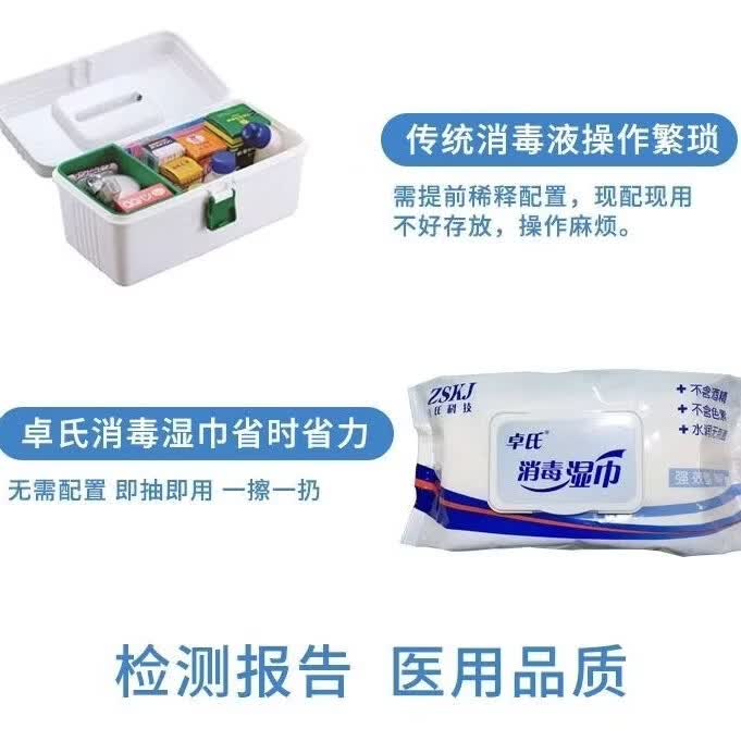 卓氏消毒湿巾80片装院线同款新生儿室ICU室卓氏科技季铵盐湿巾卓氏 卓氏消毒湿巾80片装*6包