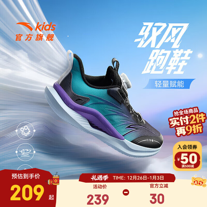安踏儿童运动鞋男女大童鞋25年秋季新款缓震舒适犟弹科技驭风跑鞋 【男款】黑/荧光霓虹蓝/诺雅紫-3 35 鞋内长22cm