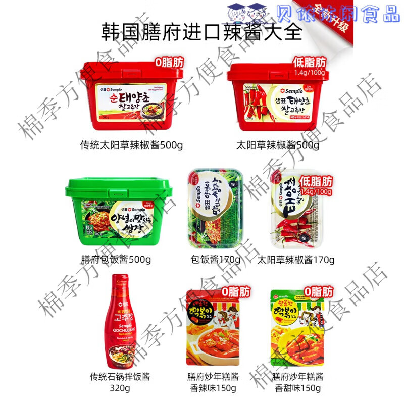 膳府韓國進(jìn)口韓式辣醬石鍋拌飯醬下飯醬太陽(yáng)草辣椒醬料 傳統石鍋拌飯醬320g易擠瓶