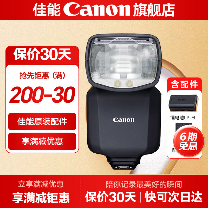 ���ܣ�Canon��ԭװ����� ���� ΢��������û��������  EL-5�����+E6E����� . 3868Ԫ