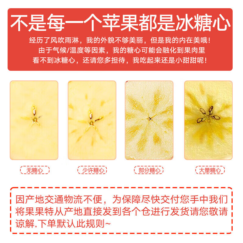 果陆园苹果新疆冰糖心苹果富士苹果脆甜时令丑苹果平果节日送礼平安果 整箱9-10斤精选70-90MM净8.5斤