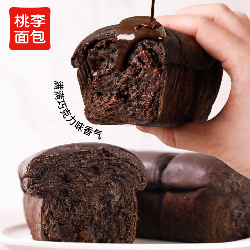桃李新品嘿黑黑面包巧克力味小面包早餐整箱速食品营养学生零食代餐包 巧克力味*4袋