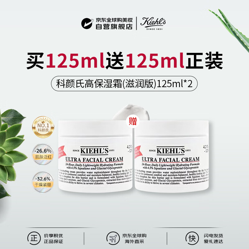 �����ϣ�Kiehl's���߱�ʪ��˪125ml�����޸���ʪ�������� ��1��1 464.07Ԫ