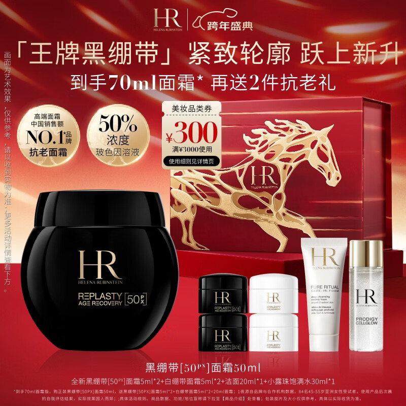 ������HR�ڱ�����˪50ml������±�ʪ����Ʒ��ױƷ�������������Ů�� 3540.7Ԫ