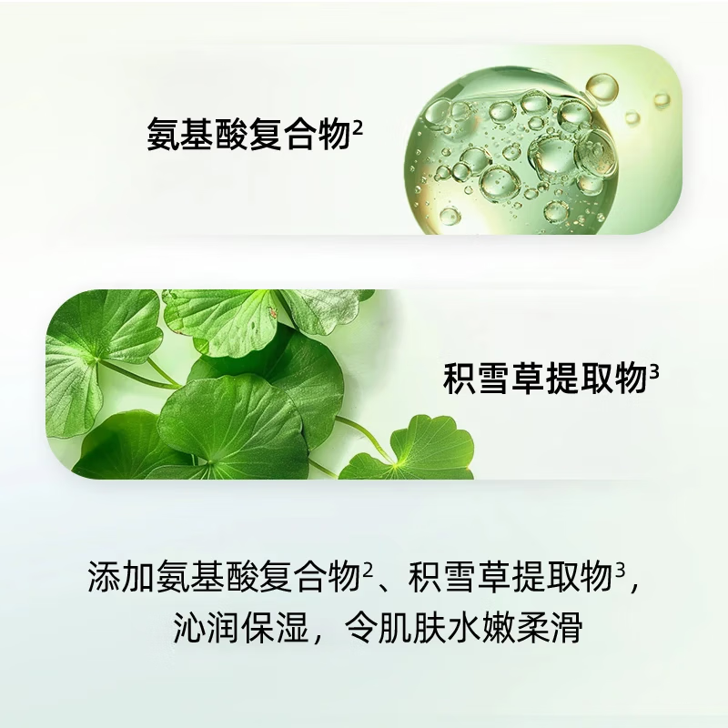 菲诗小铺（THE FACE SHOP）草本芦荟洗面奶170g女清洁补水保湿男敏感肌洗脸护肤品学生用礼物 （更保湿）氨基酸洁面-芦荟170g