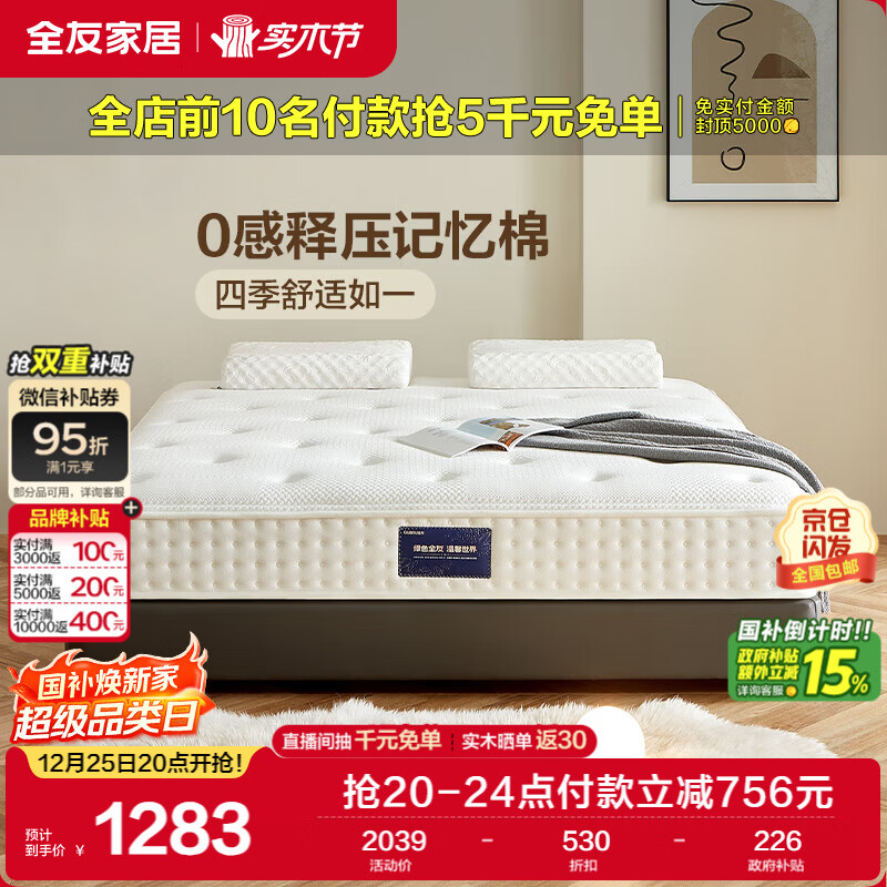 ȫ�ѼҾ� ������װ���ɴ��� 1.8x2�� �齺���� ˫����� �������� 1268.79Ԫ