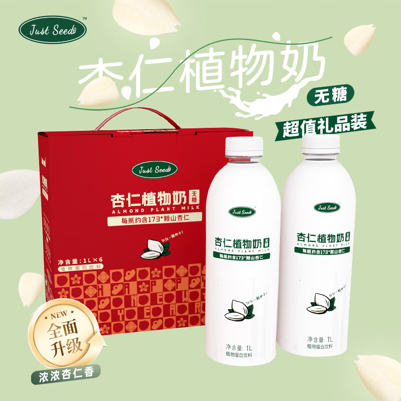 Just seed ����ֲ���� ���� 1L*6ƿ ֲ�ﵰ������ ���Ȱ������ 42.5Ԫ