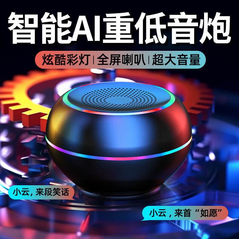 其他品牌【甄选厂家】同款智能无线蓝牙小音箱重低音炮小钢炮手机外放迷你小音响 纯净白[现货速发]送充 低配版:普通喇叭/无低音