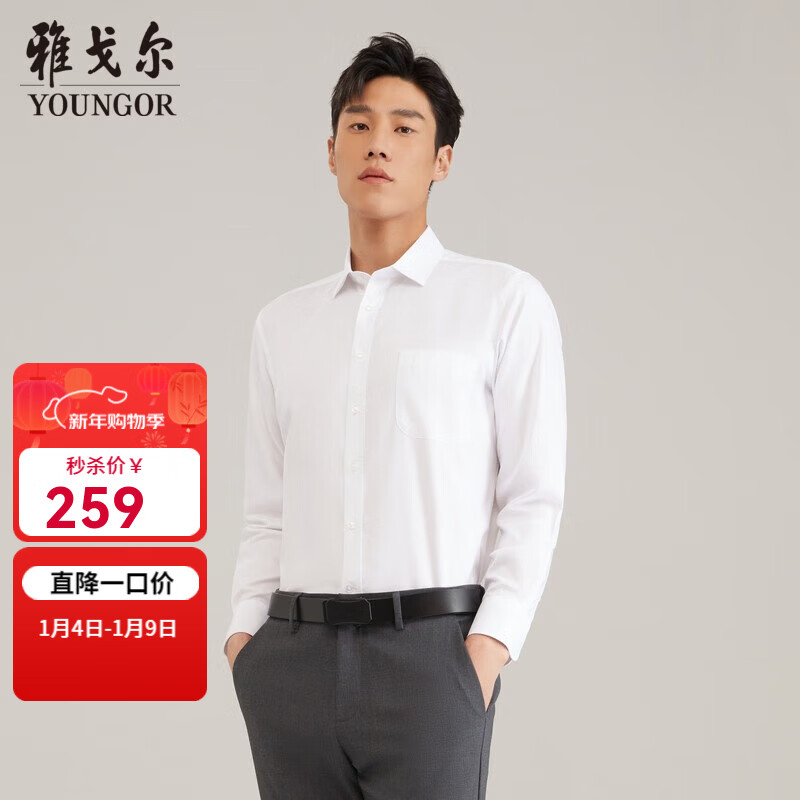 雅戈尔（YOUNGOR）长袖衬衫男DP免烫衬衫全棉面料舒适透气平整抗皱 VLDP170011BFA白色 40