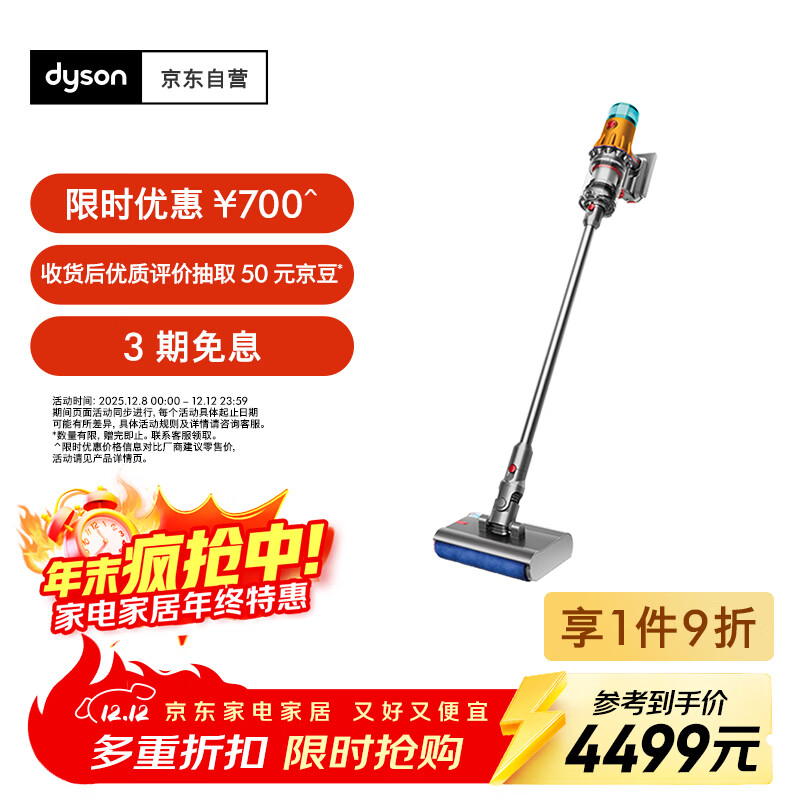 戴森(DYSON)V12n Detect Slim Nautik轻量吸尘洗地机 手持无线家用吸拖一体 宠物除螨干湿两用