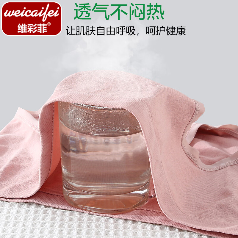 维彩菲 10A级抗菌女士内裤简约纯色舒适高弹透气抑菌三角裤亲肤中腰内裤 【4条盒装】肤色+浅绿+粉色+粉灰 均码 (80-140斤左右)