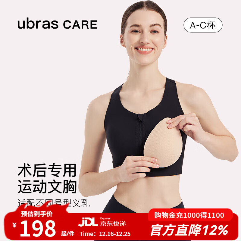 Ubras care前拉链小高领可置义乳运动文胸自由穿脱女士内衣胸罩 黑色 2XL