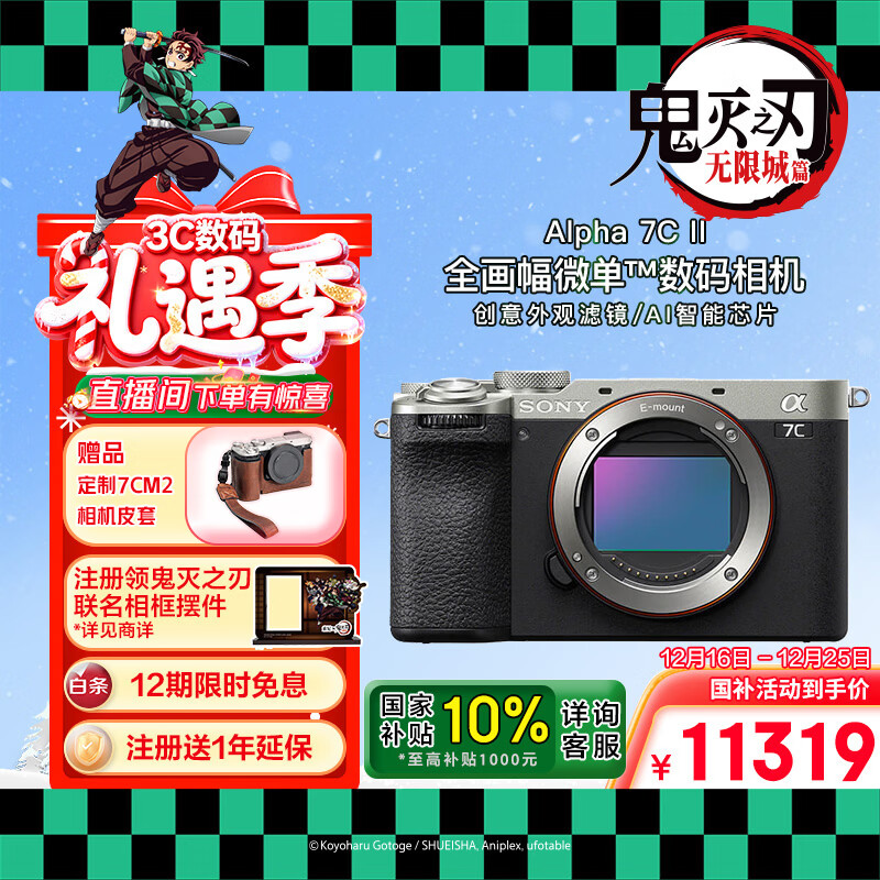 索尼（SONY）Alpha 7C II全画幅微单相机 创意外观滤镜 银色 单机身（a7c2/A7C II/A7CM2）