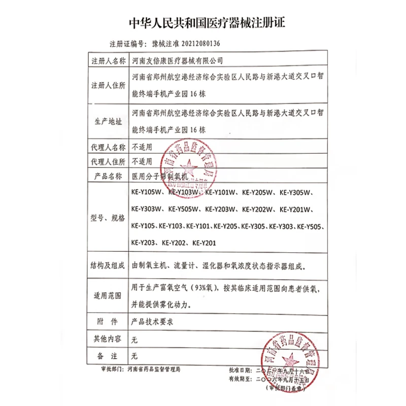 友倍康（yobekan）5L升医用制氧机一体机老人孕妇吸氧机家用氧气机带雾化KE-Y305W 【5L院线高端款】Ai智能调节流量+语音交互