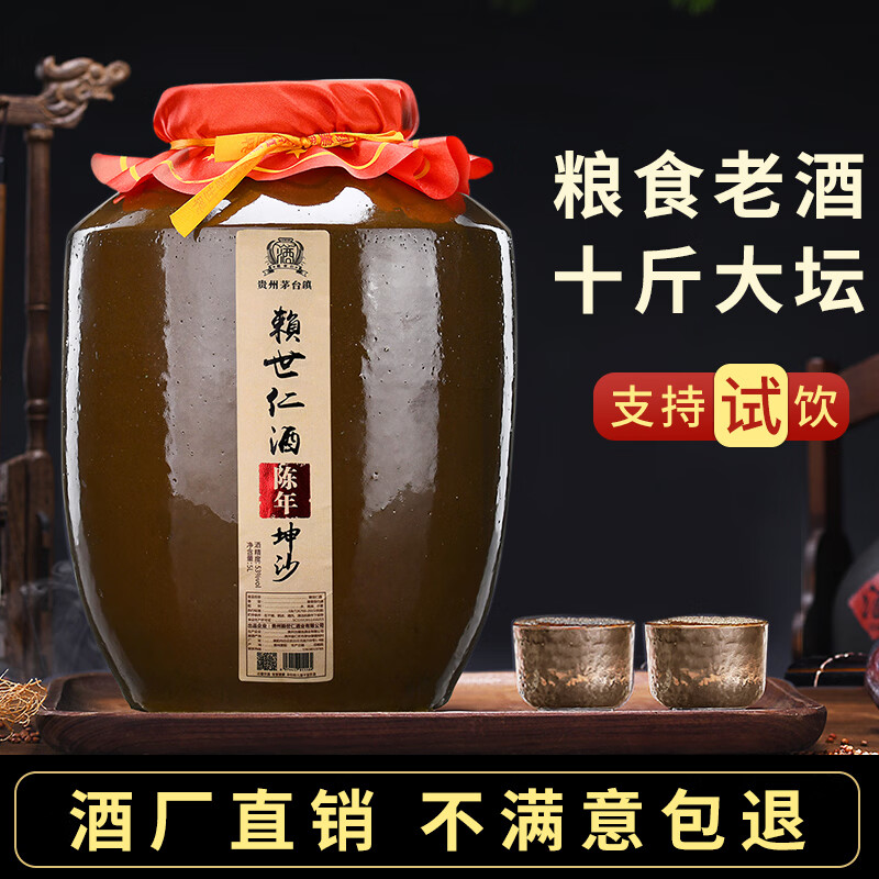 赖世仁贵州酱香型白酒53度粮食坤沙酒水茅台镇封坛酒送礼收藏酒5L陶坛装 53度 5L 1坛 陈年坤沙酒