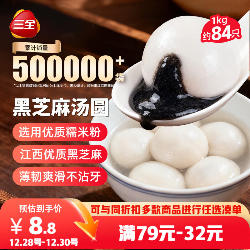 ��ȫ������ζ��֥����Բ1kgԼ84ֻ ������ͼ�ͥװԪ����Ʒ��������� 8.58Ԫ