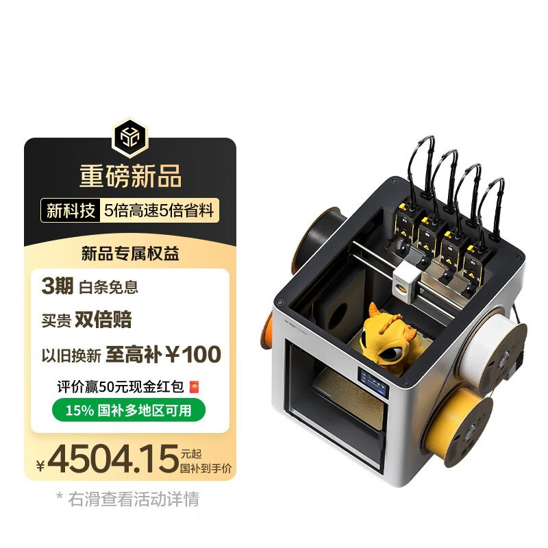 SNAPMAKER U1快造独立4喷头彩色3D打印机多材料大尺寸FDM家用桌面立体打印高精度高速AI监测