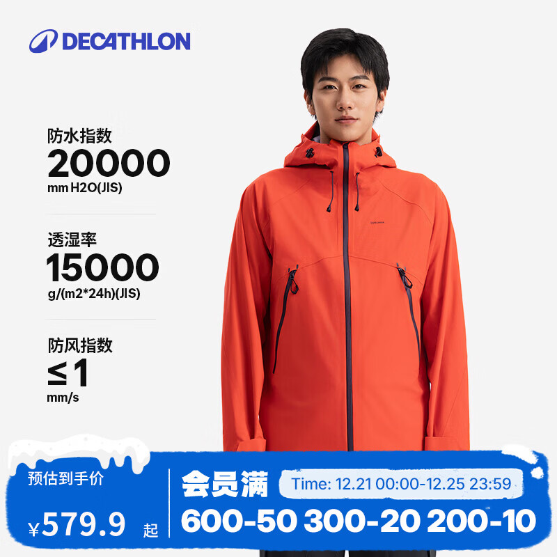 迪卡侬（DECATHLON）硬壳冲锋衣男女春秋登山防风防水单层夹克风衣运动外套MH500 2024 霞光橙（男女同款）- 亚洲款 新款上市 加内胆选大一码 2XL