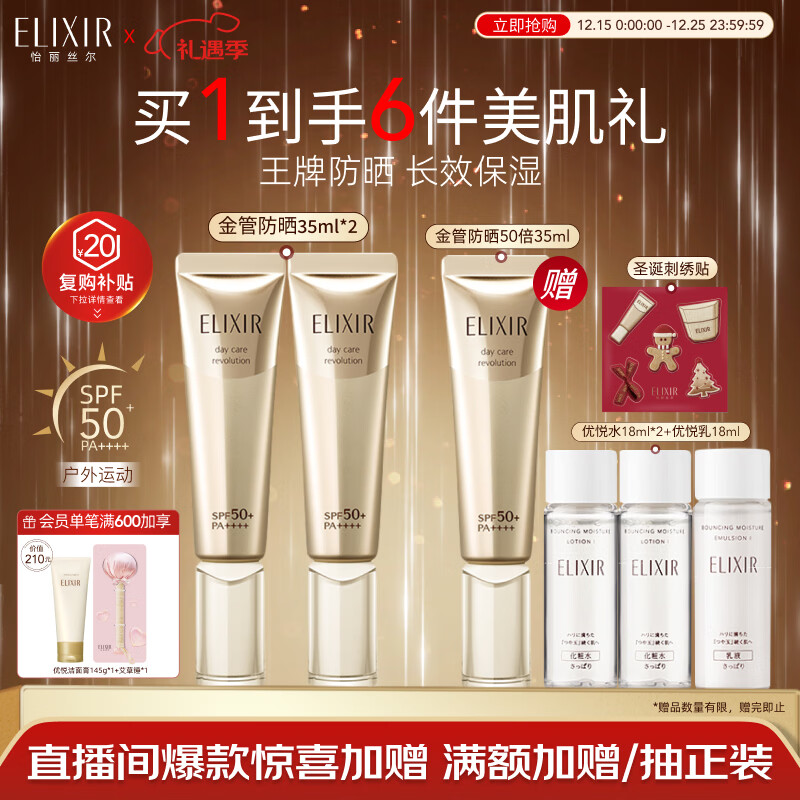 yilisier/����˿�� ��� ��ɹ˪ �߱���ɹ ��Ч��ʪ ��ɹSPF50+ 35ml 2֧ 345Ԫ
