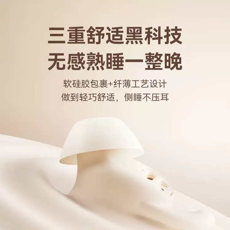 UPROMIX【主动降噪丨两副】睡眠耳机超薄隐形耳塞防噪音睡觉隔音深度无痛侧睡静音防打呼噜不压耳助眠 主动降噪【米白】睡眠定制丨无痛侧睡