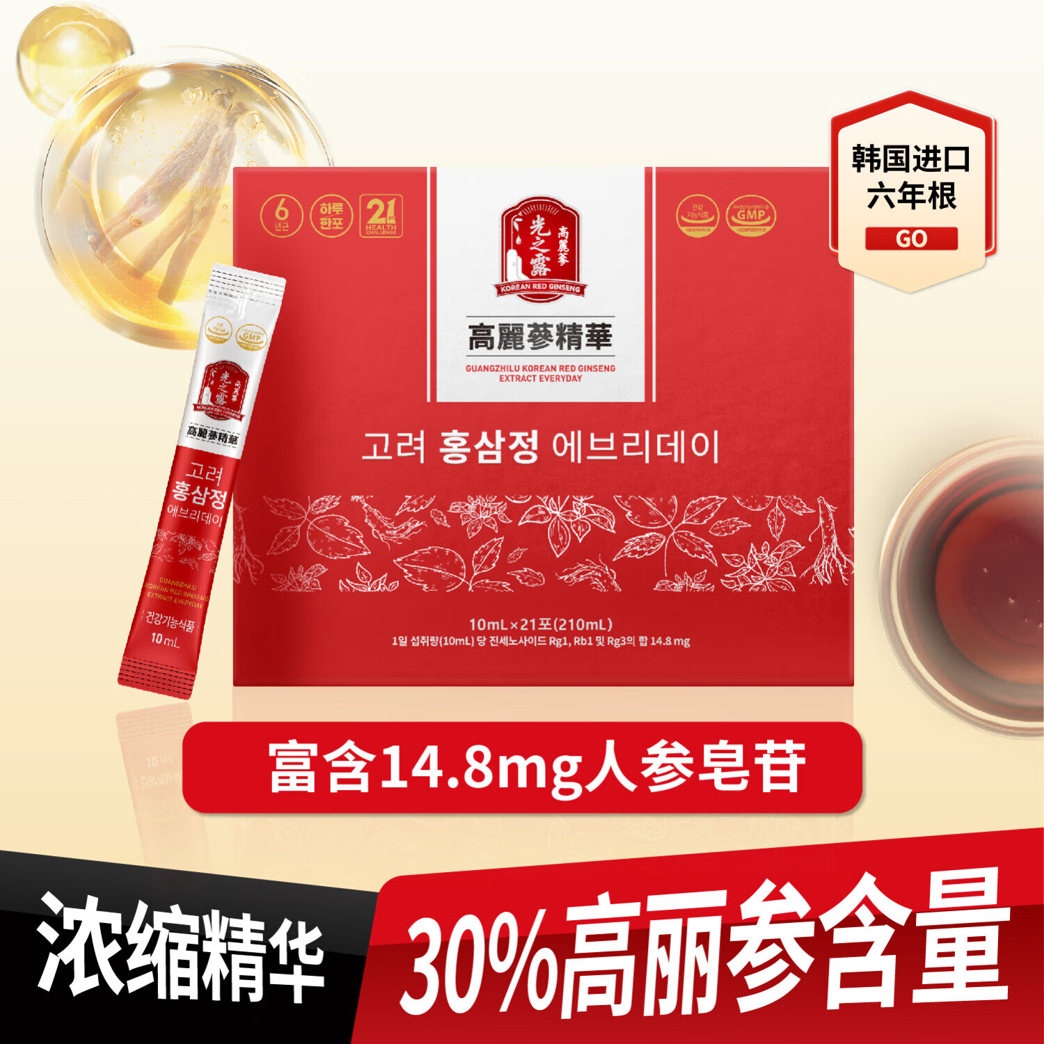 광지로光之露红参饮6年根高丽参 过年送礼滋补品年货礼盒【韩国进口】 高丽参红参饮 210ml*2盒