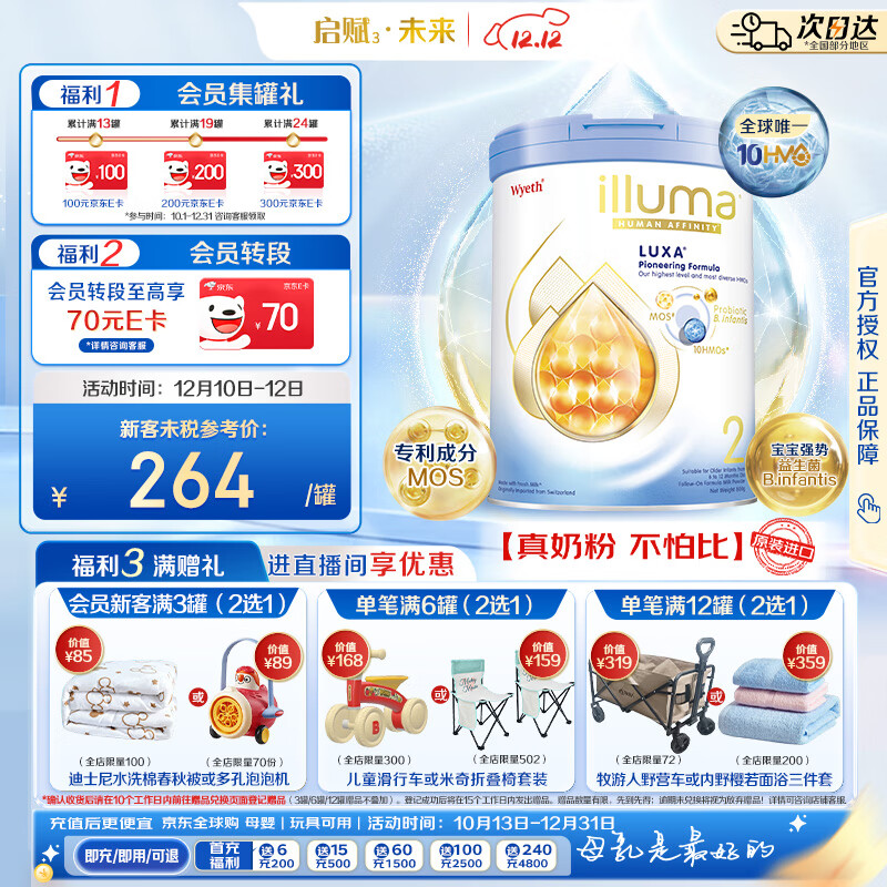 wyeth/ δ 2 Ӥ̷ 800g 1 274Ԫ