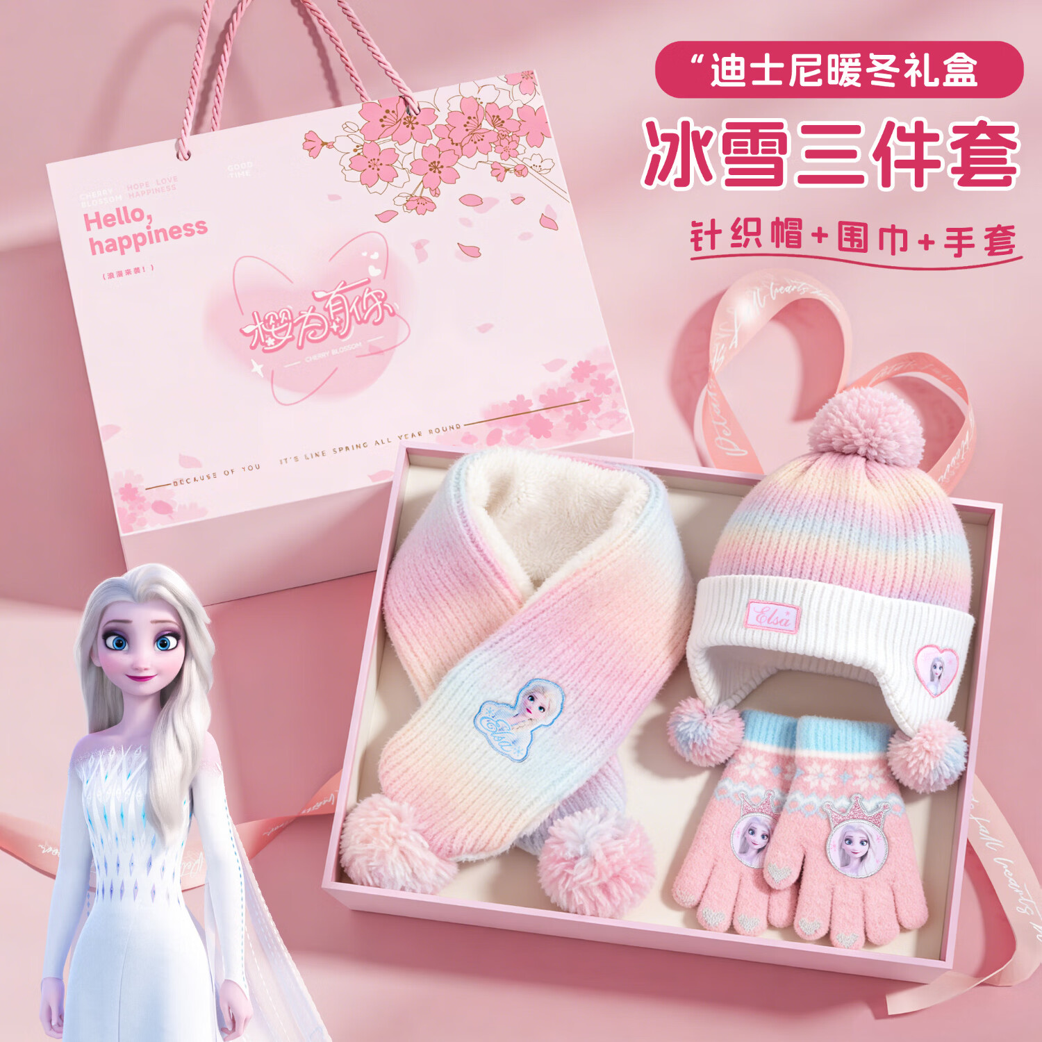 迪士尼(Disney)针织帽子围巾儿童女男童冬季双层防风寒保暖毛绒围脖护耳帽两件套 【甄选礼盒/0甲醛/母婴级】艾莎粉粉帽子围巾+手套套装