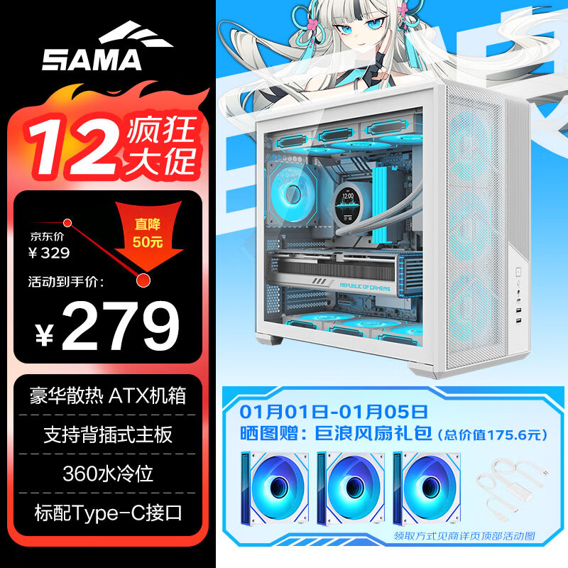 ������SAMA������1�������ɫ ̨ʽ��Ϸ��������ATXɢ�Ȼ��� ������͸/��������/360����/11����λ/���/Type-C