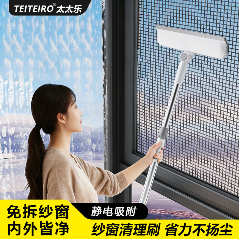 太太乐纱窗刷清洁神器免拆洗多功能刷玻璃刮擦双面干湿两用洗窗户金刚网 纱窗刷【41cm手持款】