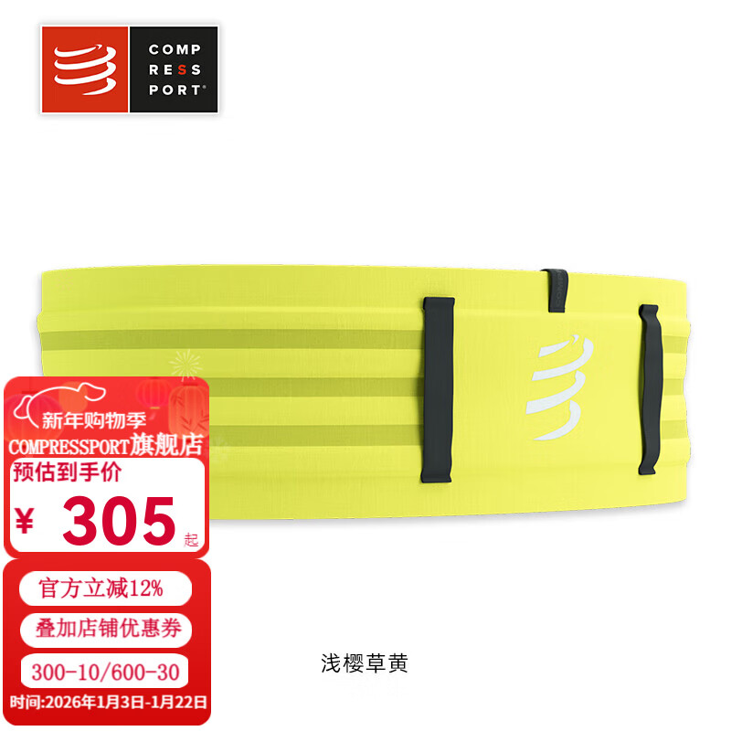 COMPRESSPORT腰包戶外專業(yè)CS跑步收納包可掛杖腰帶補水包男女腰包 專業(yè)版 淺櫻草黃 （可掛杖） M/L（適合臀圍94-109厘米）